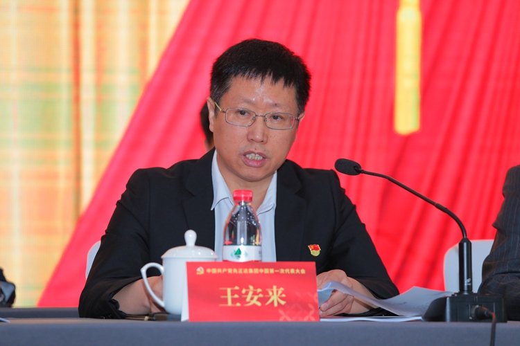 党建栏目党建动态-党代会3