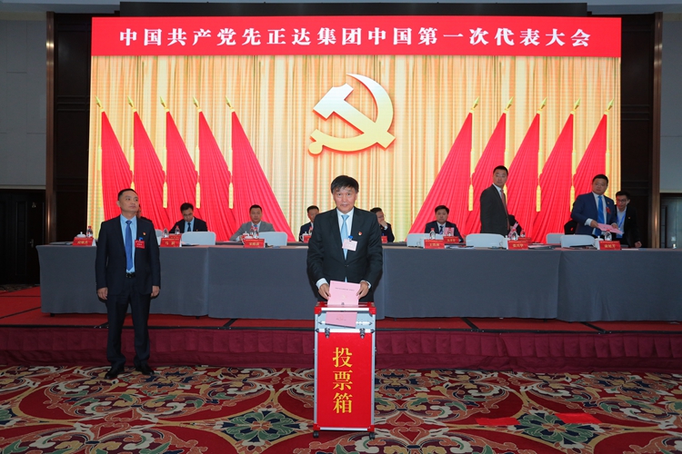 党建栏目党建动态-党代会5.JPG