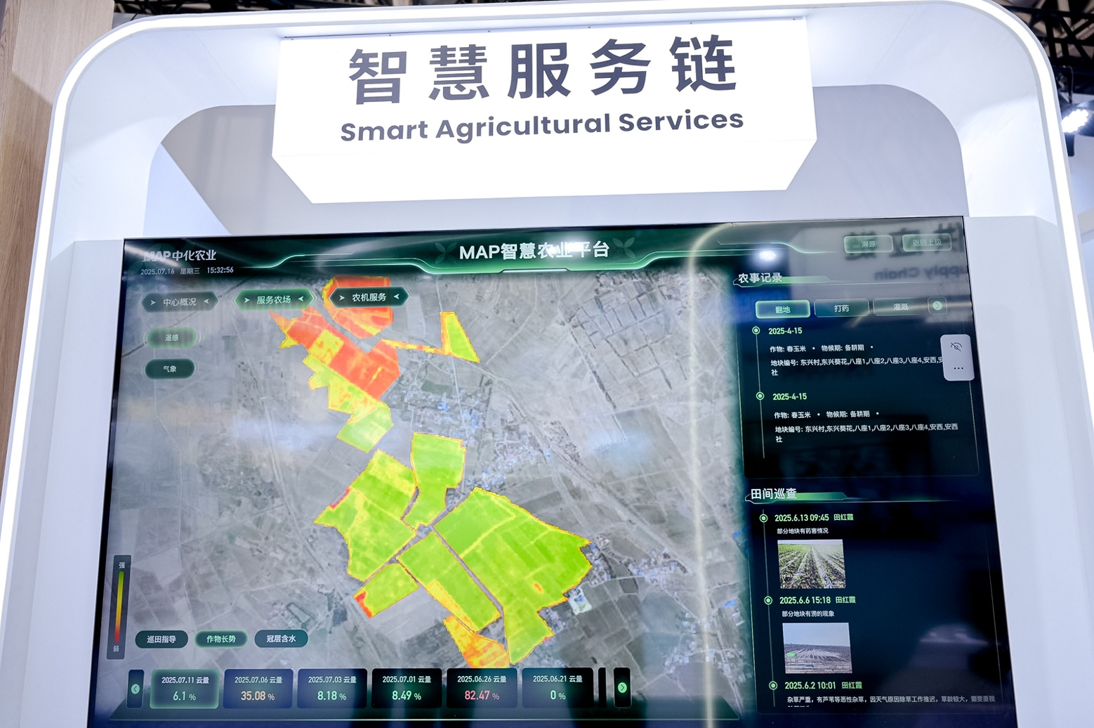 202507021-图片6