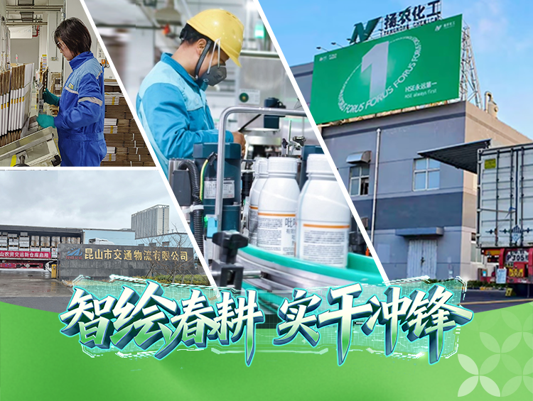 智绘春耕 | 跑好农资保供“第一棒”，拉满春耕生产“进度条”